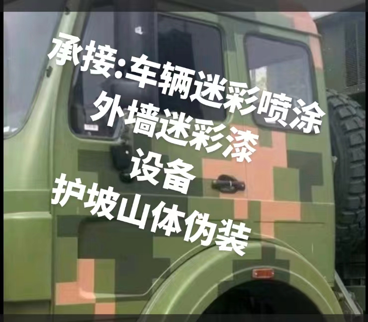 普陀推荐一些外墙迷彩漆施工注意事项的视频教程